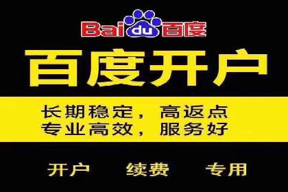 百度竞价代运营公司助力企业快速提升品牌曝光